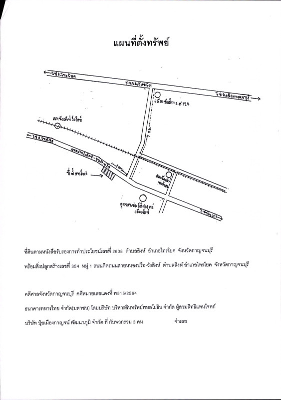 บ้านเดี่ยว กาญจนบุรี ไทรโยค สิงห์ 10704926