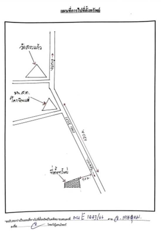 Residential land/lot Nakhon Phanom Renu Nakhon Khok Hin Hae 228000