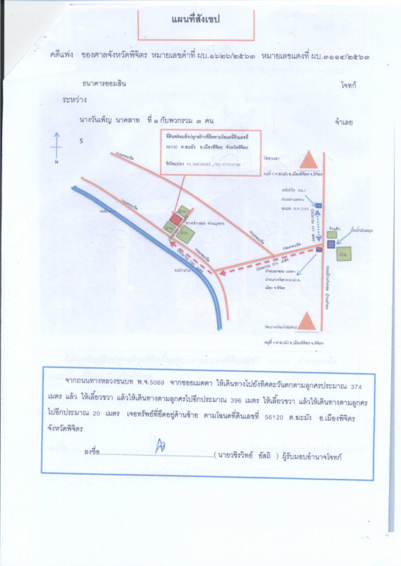 บ้านเดี่ยว พิจิตร เมืองพิจิตร ฆะมัง 500120