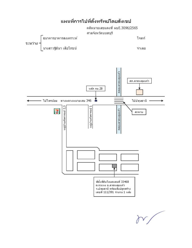 ทาวน์เฮ้าส์ ปทุมธานี ลาดหลุมแก้ว ระแหง 623884