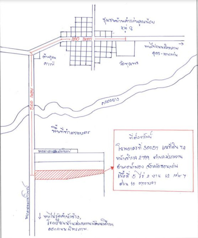 Residential land/lot Khon Kaen Nam Phong Muang Wan 678810