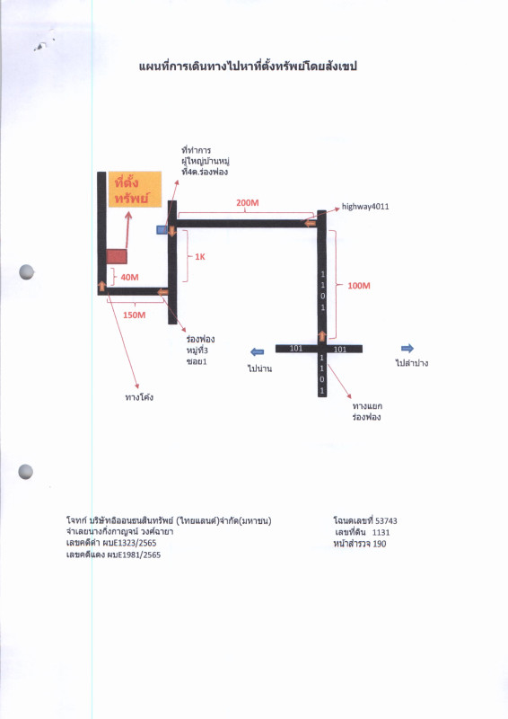 บ้านเดี่ยว แพร่ เมืองแพร่ ร่องฟอง 1575900