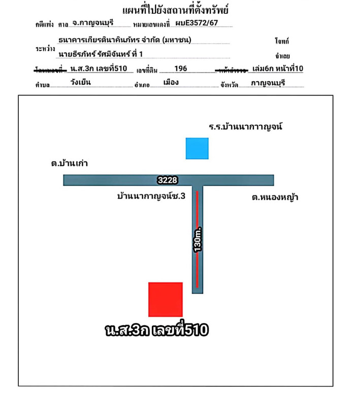 บ้านเดี่ยว กาญจนบุรี เมืองกาญจนบุรี วังเย็น 985792