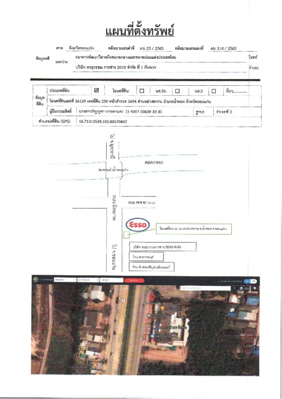 Residential land/lot Khon Kaen Nam Phong Kut Nam Sai 140400