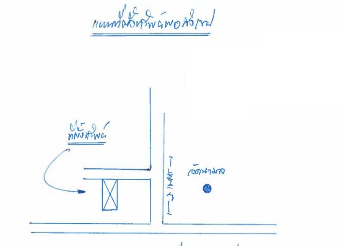 บ้านเดี่ยว ขอนแก่น มัญจาคีรี นางาม 538380
