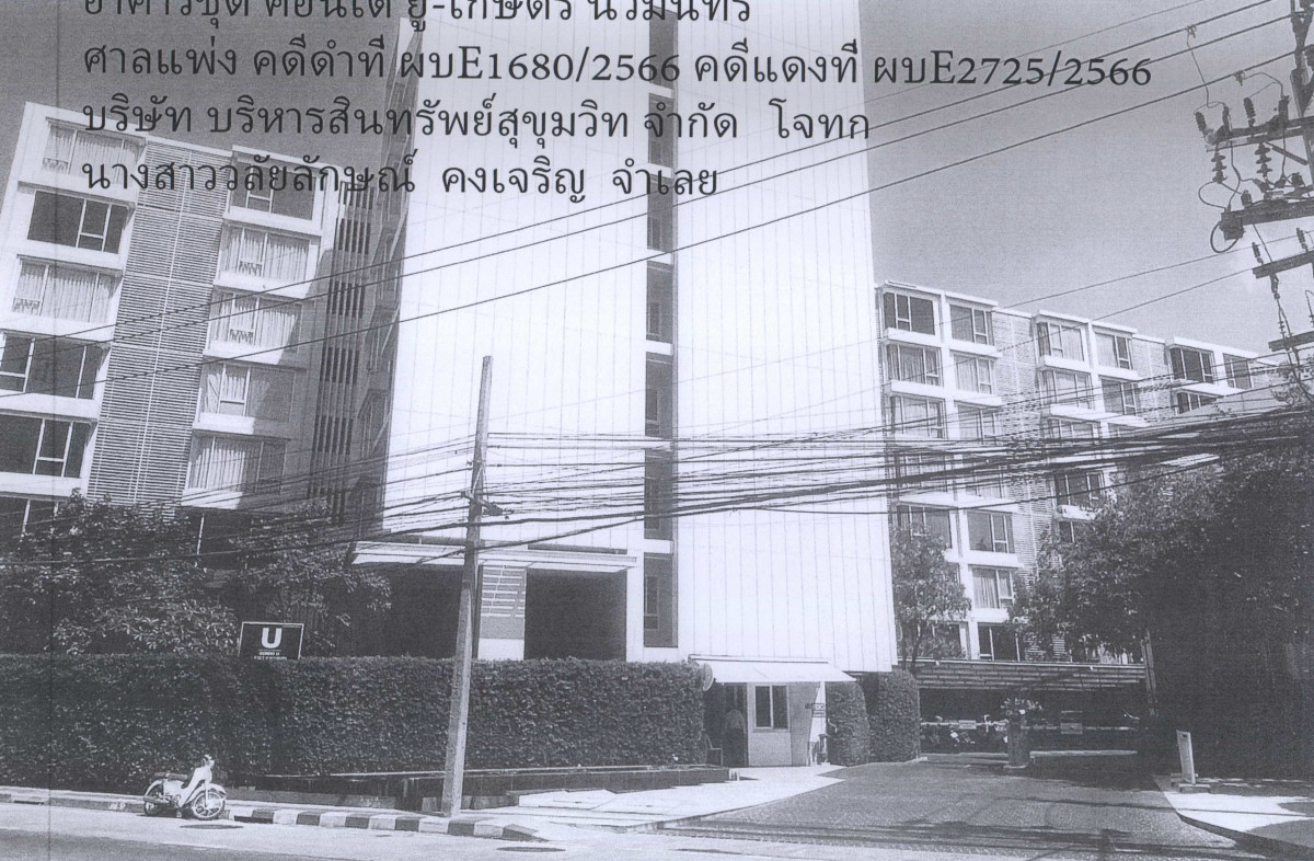 คอนโด กรุงเทพมหานคร บางเขน อนุสาวรีย์ 1847080