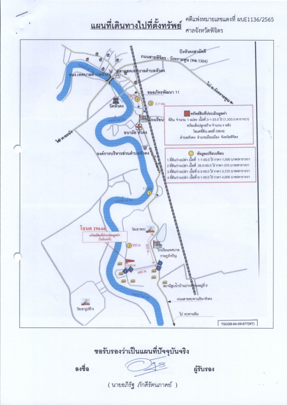 บ้านเดี่ยว พิจิตร เมืองพิจิตร หัวดง 6163728