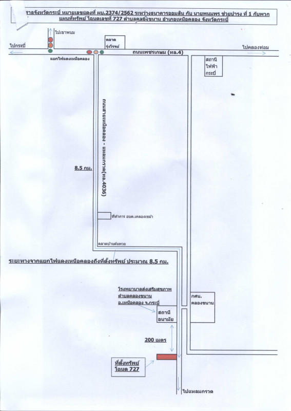 บ้านเดี่ยว กระบี่ เหนือคลอง คลองขนาน 1700460