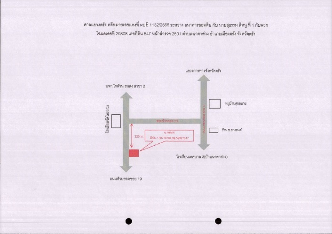บ้านเดี่ยว ตรัง เมืองตรัง นาตาล่วง 194600