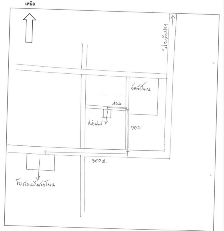 บ้านเดี่ยว ขอนแก่น บ้านฝาง ป่ามะนาว 490470