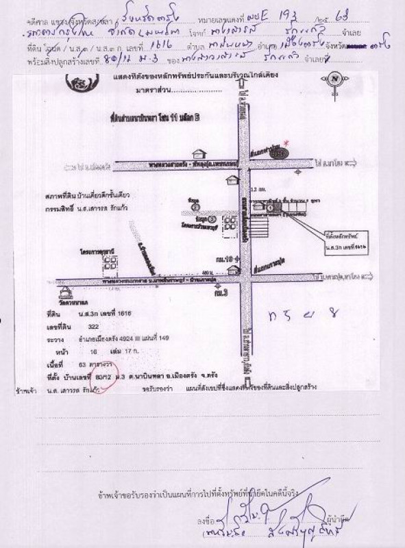 บ้านเดี่ยว ตรัง เมืองตรัง นาบินหลา 2539000