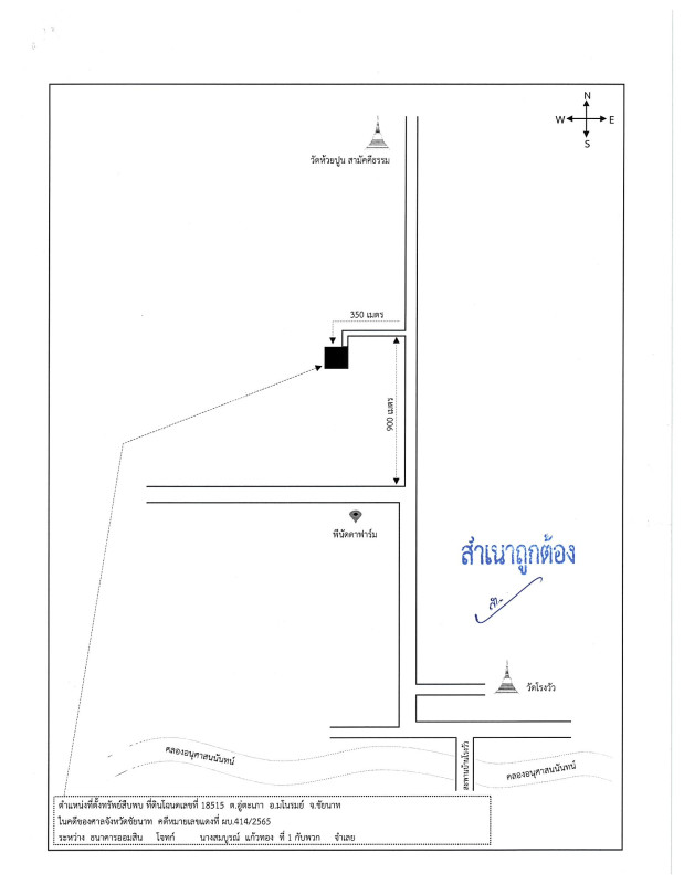 บ้านเดี่ยว ชัยนาท มโนรมย์ อู่ตะเภา 341255