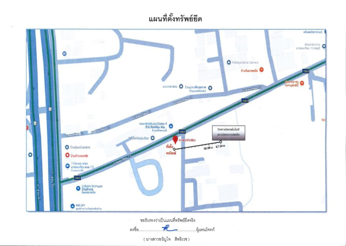 ทาวน์เฮ้าส์ ชลบุรี สัตหีบ นาจอมเทียน 1905715