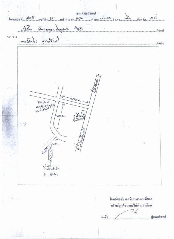 Residential land/lot Phrae Mueang Phrae Mae Lai 357500