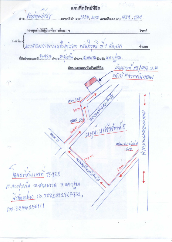 ทาวน์เฮ้าส์ นครปฐม สามพราน กระทุ่มล้ม 673400
