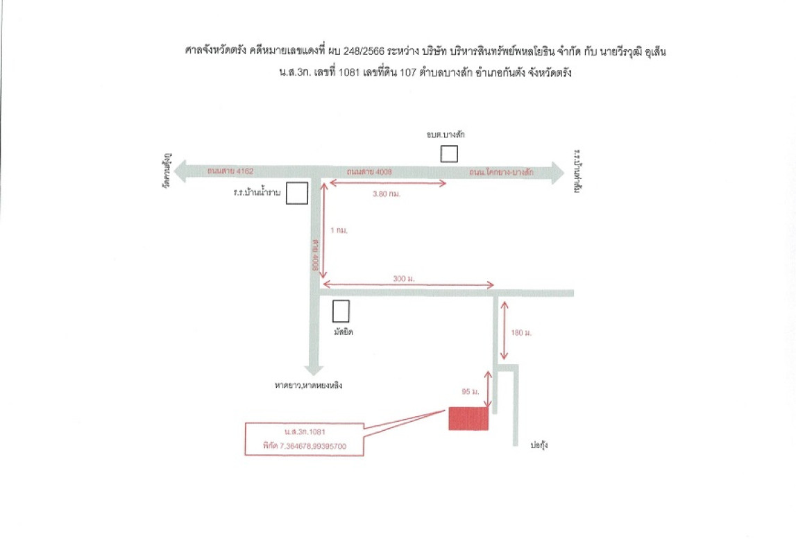 ที่ดินเปล่า ตรัง กันตัง บางสัก 532800