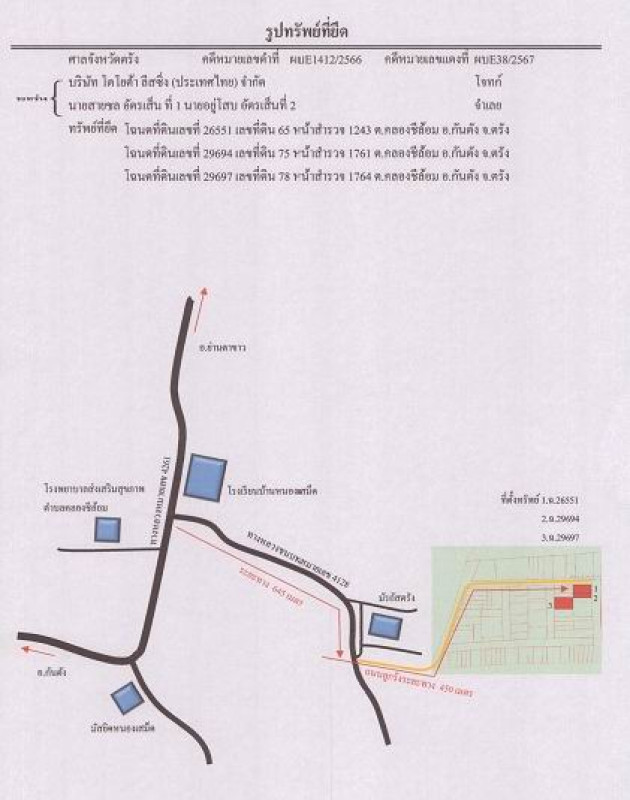 Residential land/lot Trang Kantang Khlong Chilom 75200