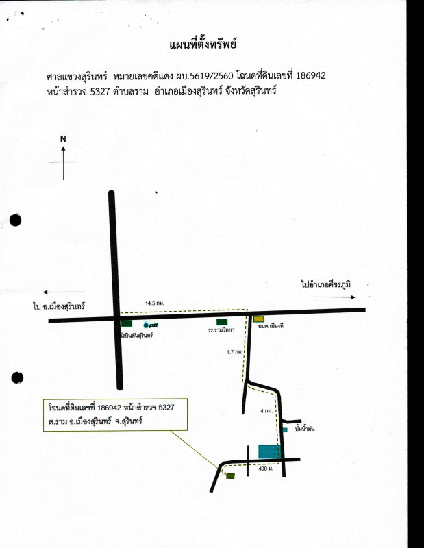 Residential land/lot Surin Mueang Surin Ram 69340