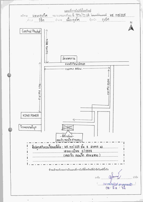 Condominium Phuket Mueang Phuket Talat Nuea 1164400
