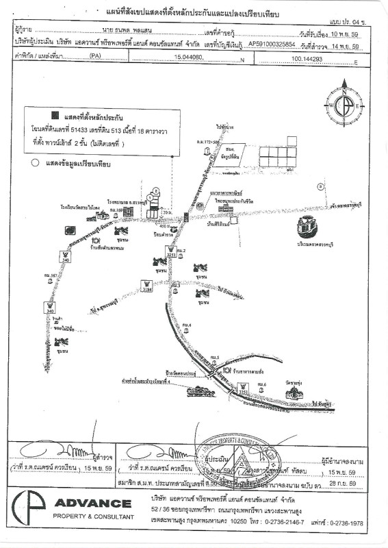ทาวน์เฮ้าส์ ชัยนาท สรรคบุรี แพรกศรีราชา 601400