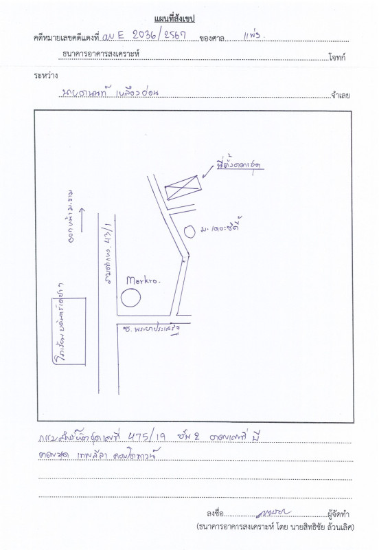 คอนโด กรุงเทพมหานคร วังทองหลาง วังทองหลาง 539666