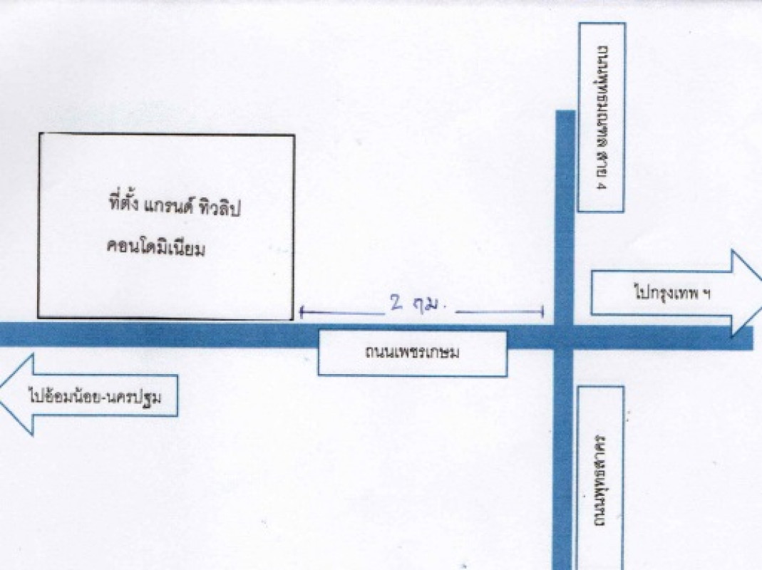 Condominium Samut Sakhon Krathum Baen Om Noi 1520298