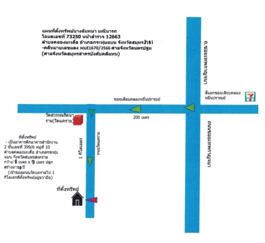 บ้านเดี่ยว สมุทรสาคร กระทุ่มแบน คลองมะเดื่อ 2130660