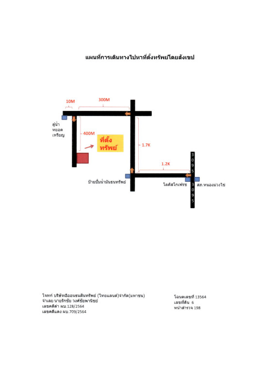 Residential land/lot Phrae Nong Muang Khai Nong Muang Khai 281666