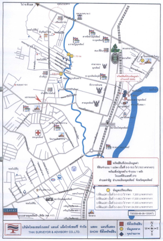 Townhouse Uttaradit Mueang Uttaradit Tha It 602868