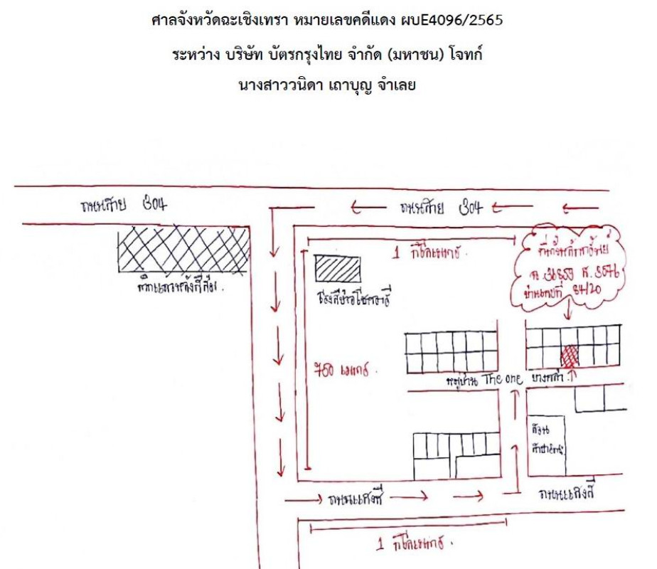 บ้านเดี่ยว ฉะเชิงเทรา บางคล้า เสม็ดเหนือ 960819