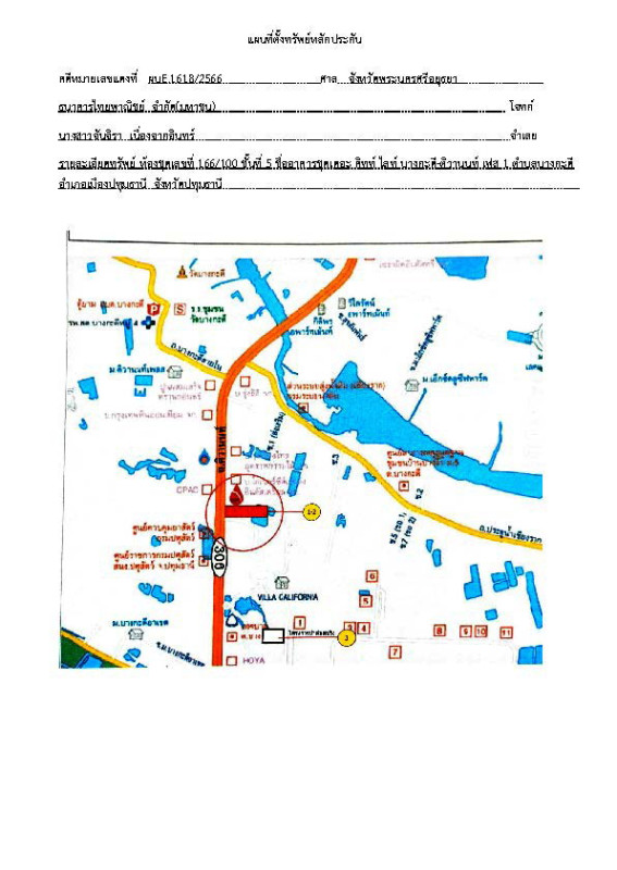 คอนโด ปทุมธานี เมืองปทุมธานี บางกะดี 838956