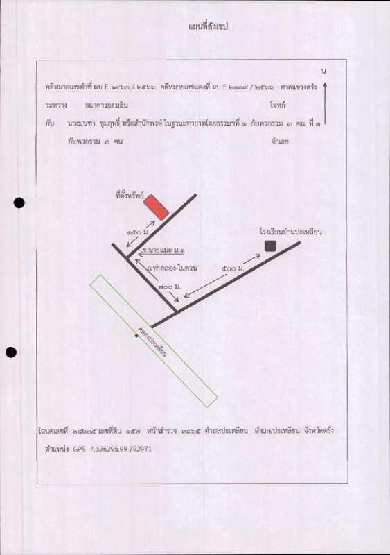 บ้านเดี่ยว ตรัง ปะเหลียน ปะเหลียน 770659