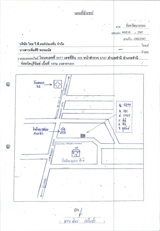 Residential land/lot Buri Ram Chamni Chamni 144000