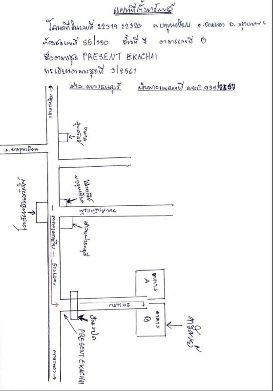 คอนโด กรุงเทพมหานคร จอมทอง บางขุนเทียน 936468