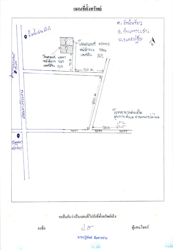 บ้านเดี่ยว นครปฐม กำแพงแสน วังน้ำเขียว 578213