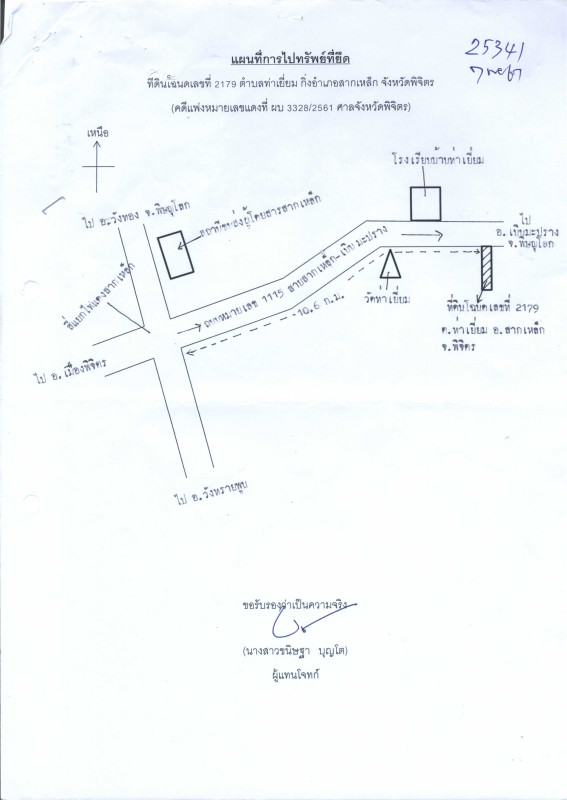 Residential land/lot Phichit Sak Lek Tha Yiam 69750