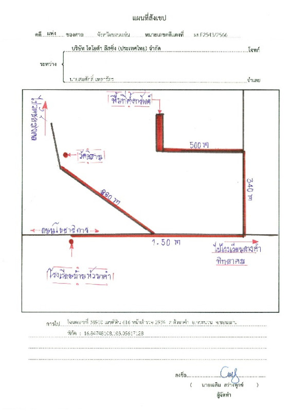 Residential land/lot Khon Kaen Kranuan Hua Na Kham 404464