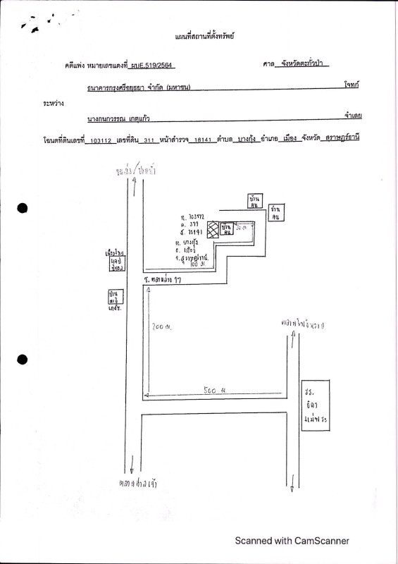 Residential land/lot Surat Thani Mueang Surat Thani Bang Kung 527400