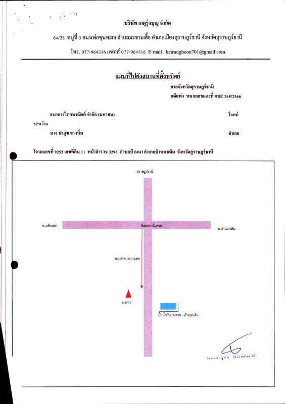 บ้านเดี่ยว สุราษฎร์ธานี บ้านนาเดิม บ้านนา 9257963