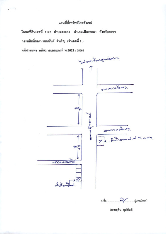 Townhouse Yala Mueang Yala Sateng 2208560