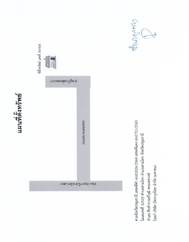 บ้านเดี่ยว ปทุมธานี สามโคก สามโคก 2240448