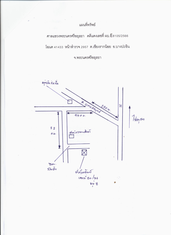 ทาวน์เฮ้าส์ พระนครศรีอยุธยา บางปะอิน เชียงรากน้อย 594540