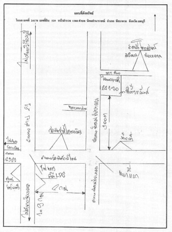 Residential land/lot Loburi Chai Badan Nikhom Lam Narai 30250