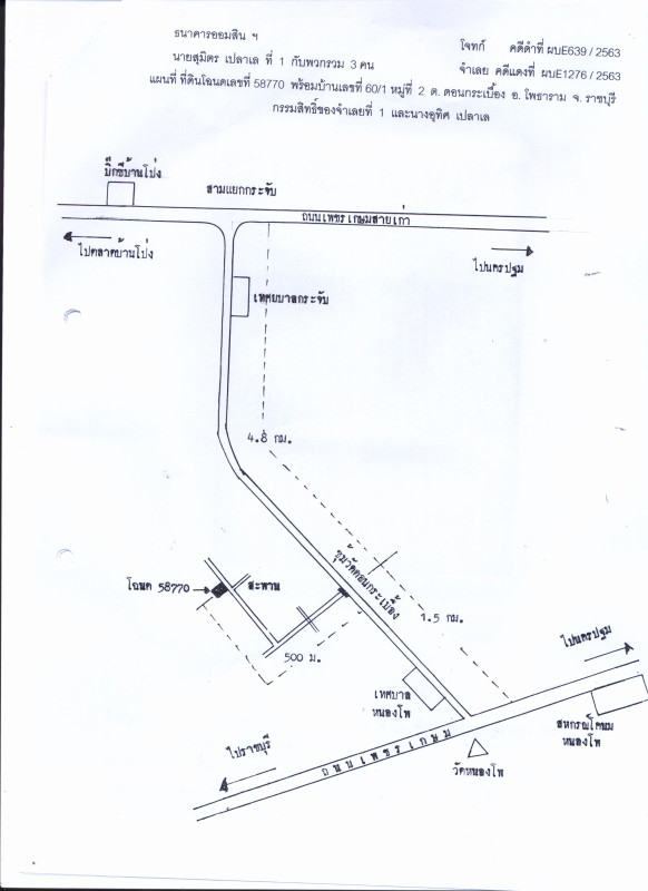 บ้านเดี่ยว ราชบุรี โพธาราม ดอนกระเบื้อง 510800