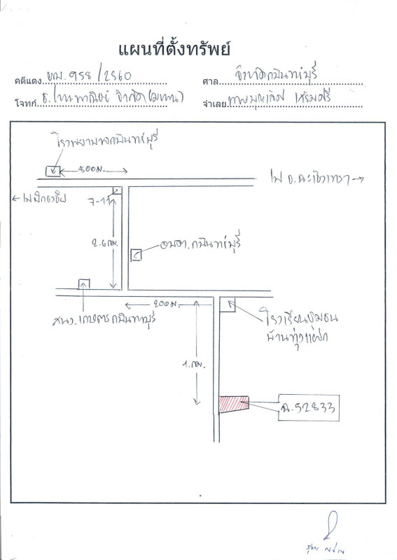 บ้านเดี่ยว ปราจีนบุรี กบินทร์บุรี กบินทร์ 4283964
