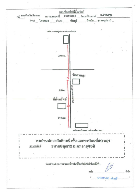 บ้านเดี่ยว สุราษฎร์ธานี ชัยบุรี ไทรทอง 1385115