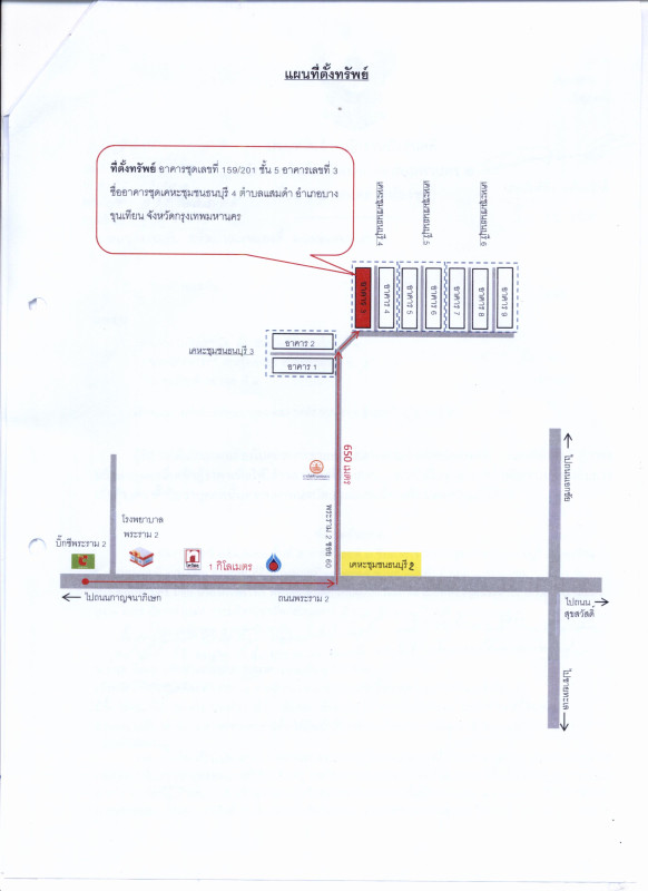 Condominium Bangkok Bang Khun Thian Samae Dam 367840