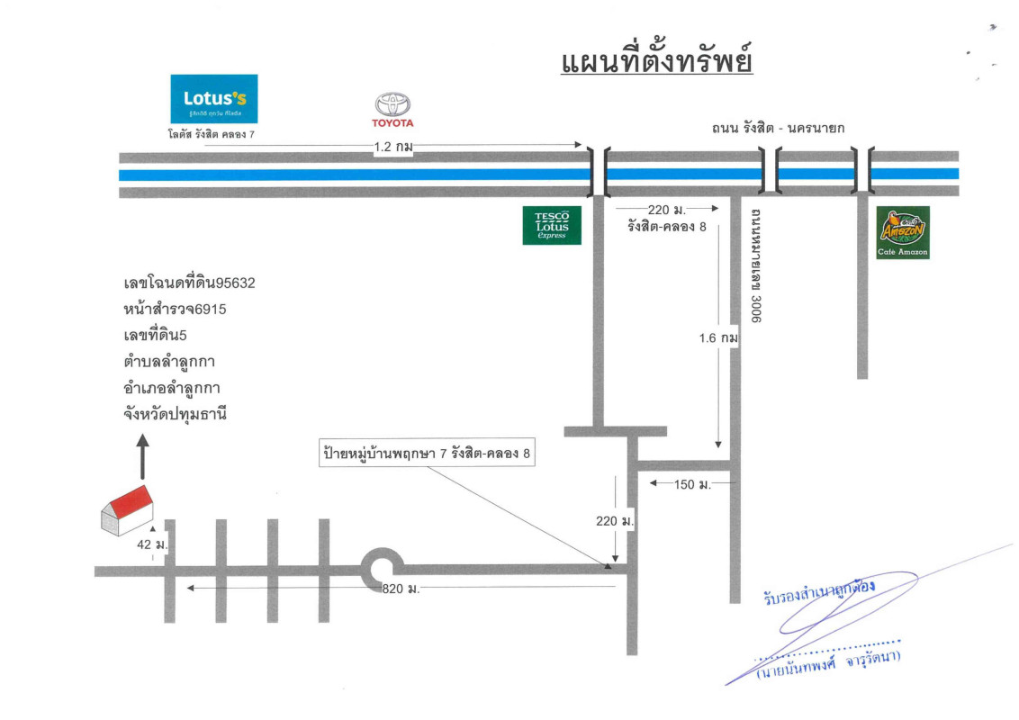 ทาวน์เฮ้าส์ ปทุมธานี ลำลูกกา ลำลูกกา 885665