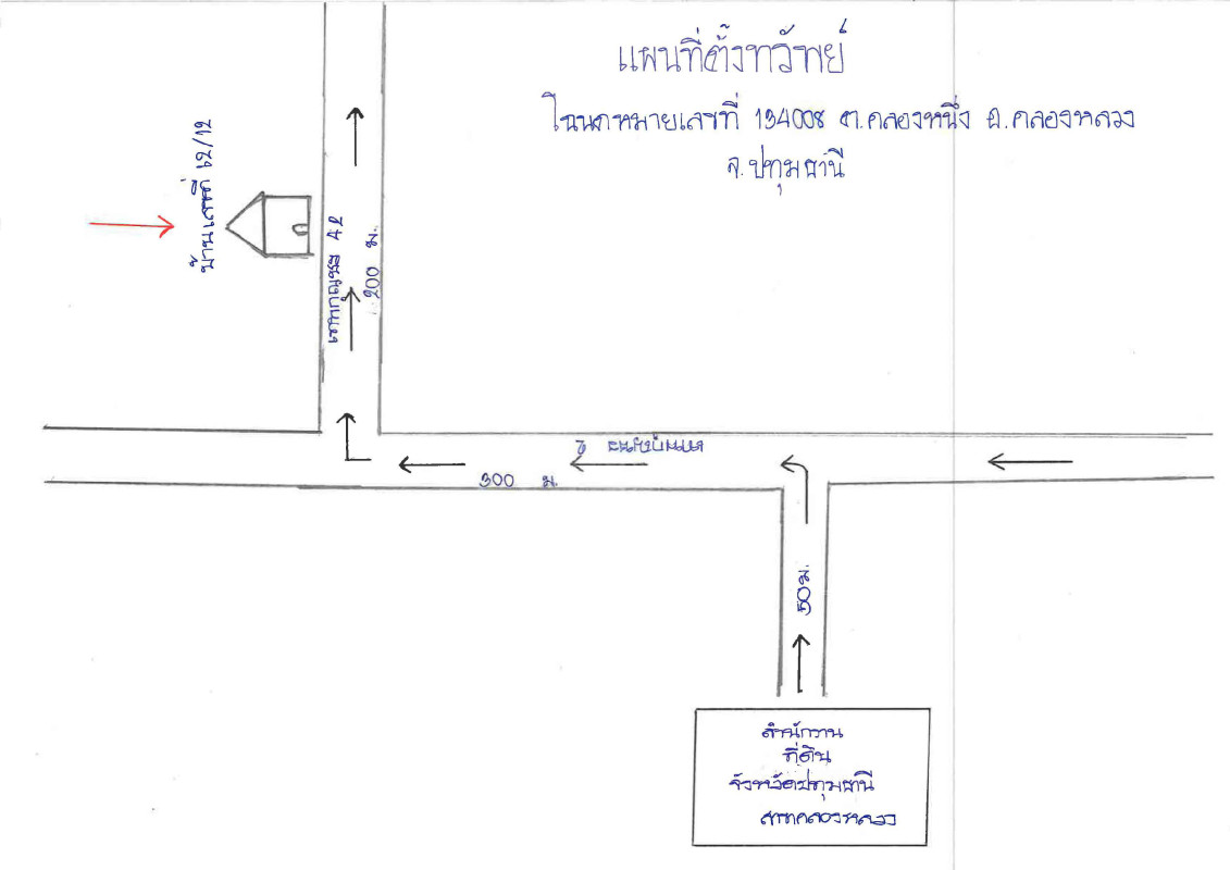ทาวน์เฮ้าส์ ปทุมธานี คลองหลวง คลองหนึ่ง 2240850
