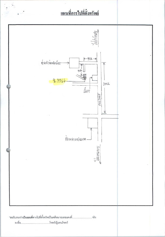 Residential land/lot Buri Ram Ban Kruat Ban Kruat 30000